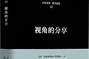 博主：泰山队将在1月1日陆续官宣引援